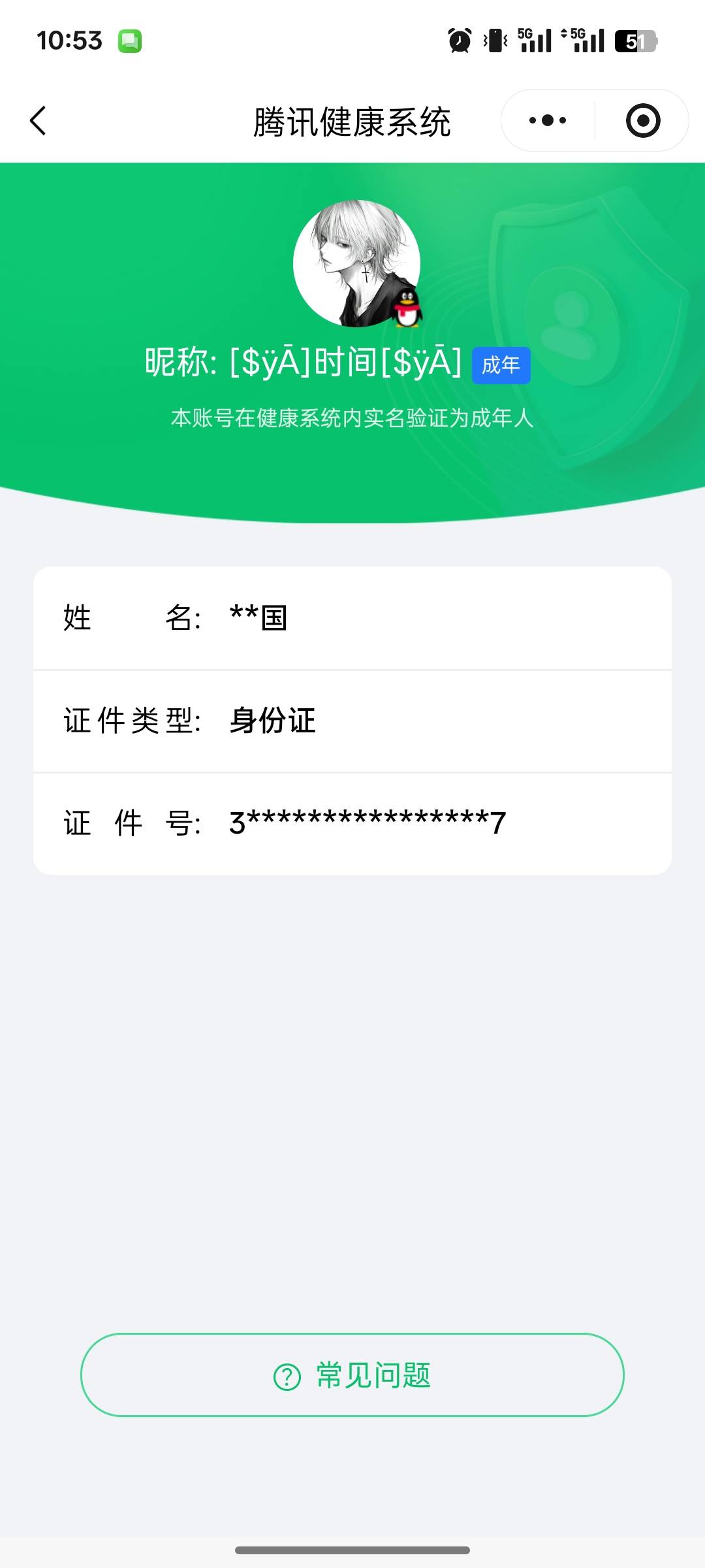 和平精英账号安卓QQ2载具-128套装-186枪皮-【】【商品标题】：安卓 手Q-8粉装-2特效枪-2载具-57765热