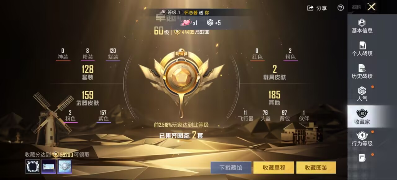 HPCMW3450424和平精英账号详情图5