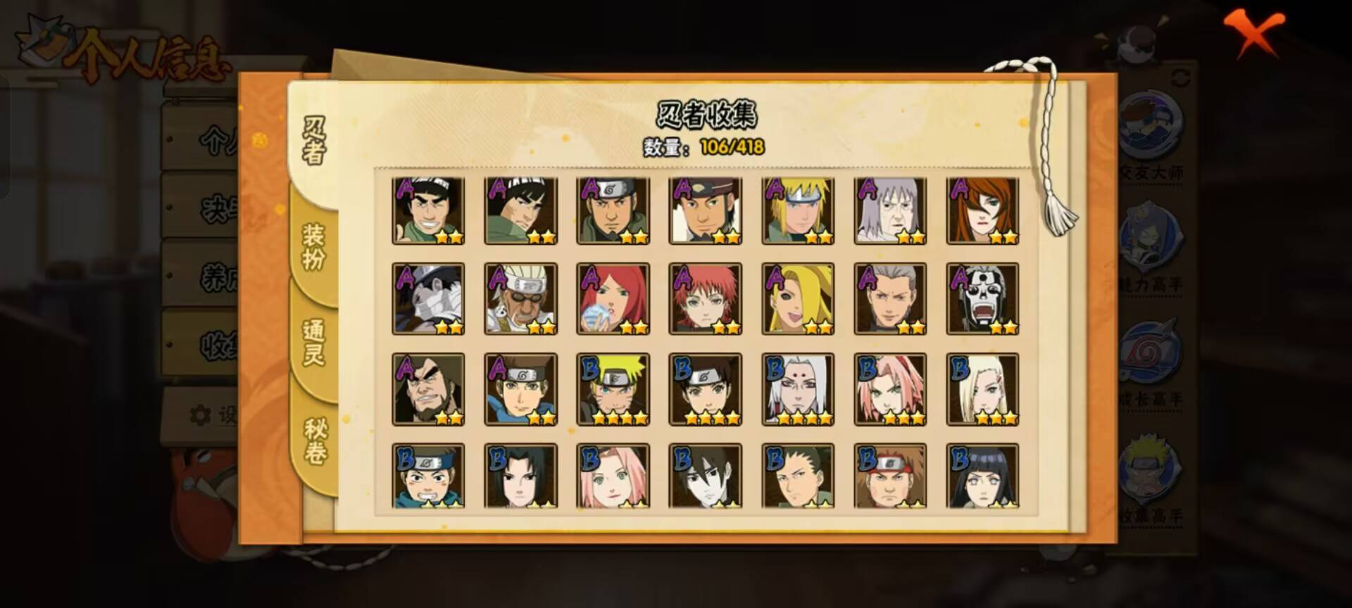 HYCMW343506火影忍者账号详情图10