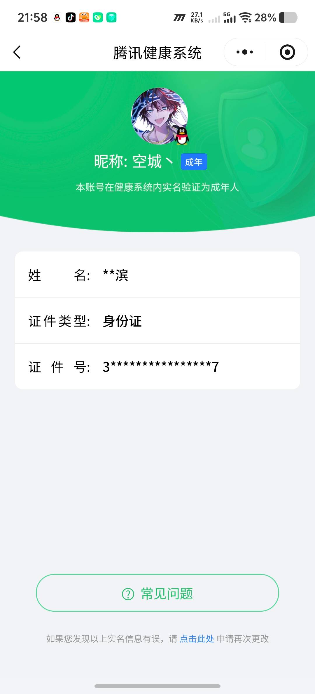 HYCMW343506火影忍者账号详情图11