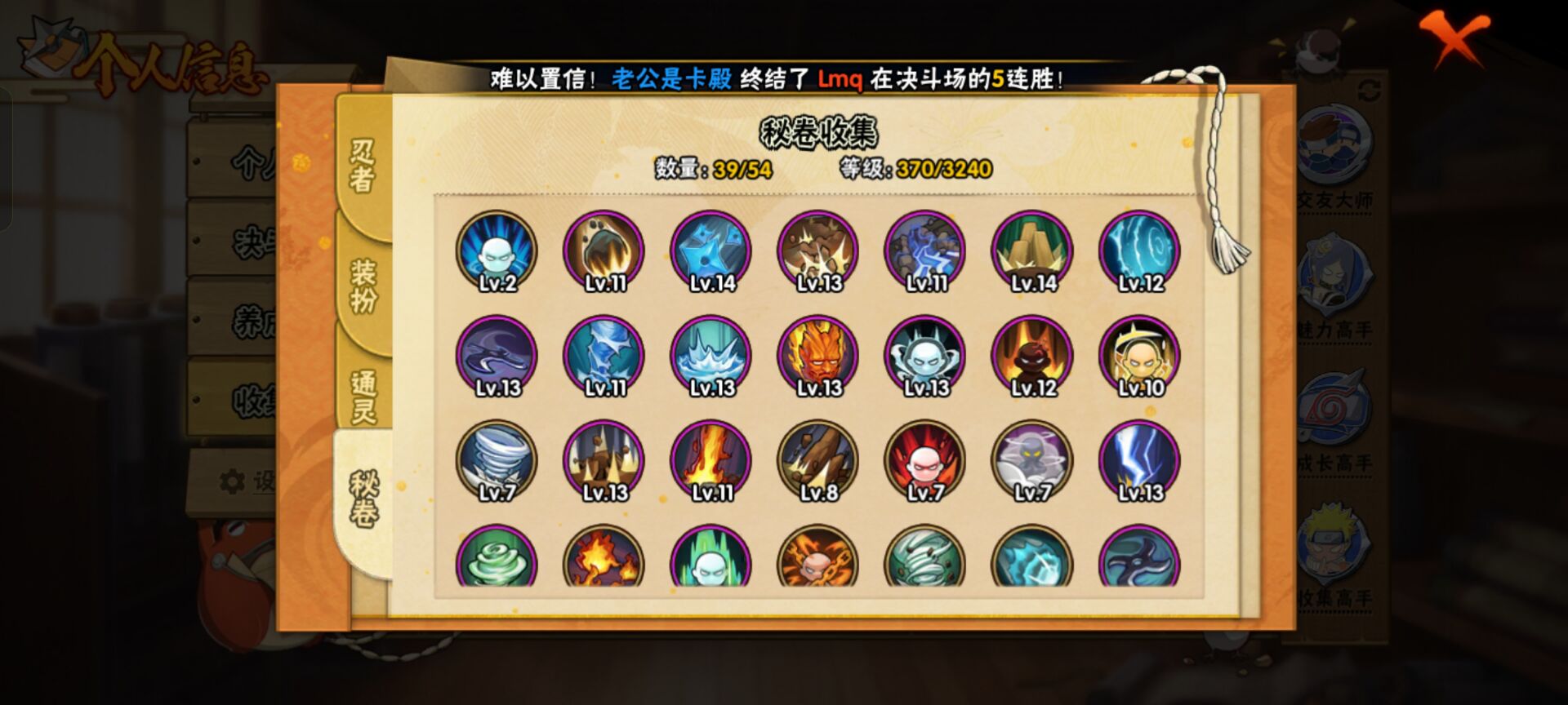 HYCMW343506火影忍者账号详情图5