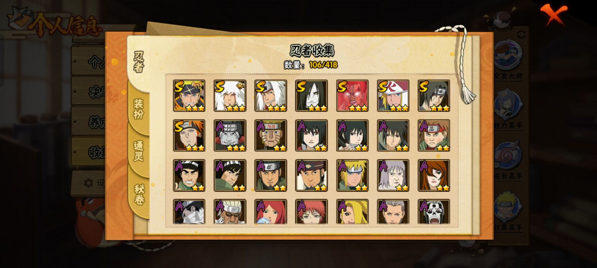 HYCMW343506火影忍者账号详情图4