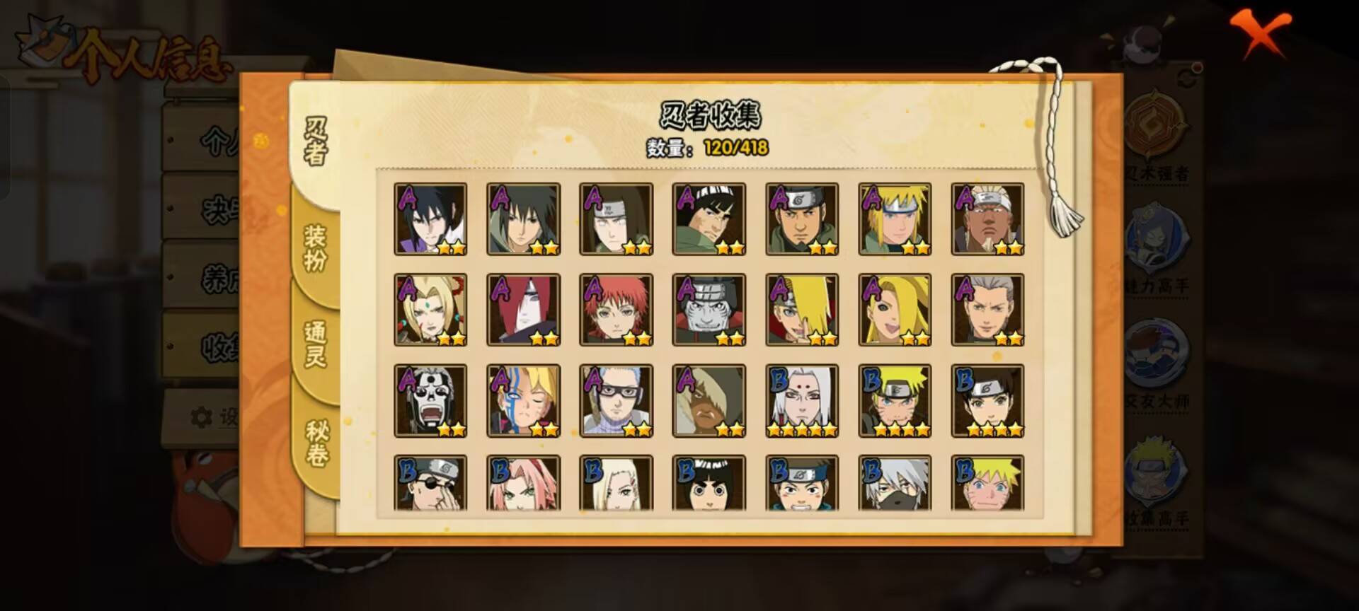 HYCMW343508火影忍者账号详情图6 HYCMW343508火影忍者账号详情图6