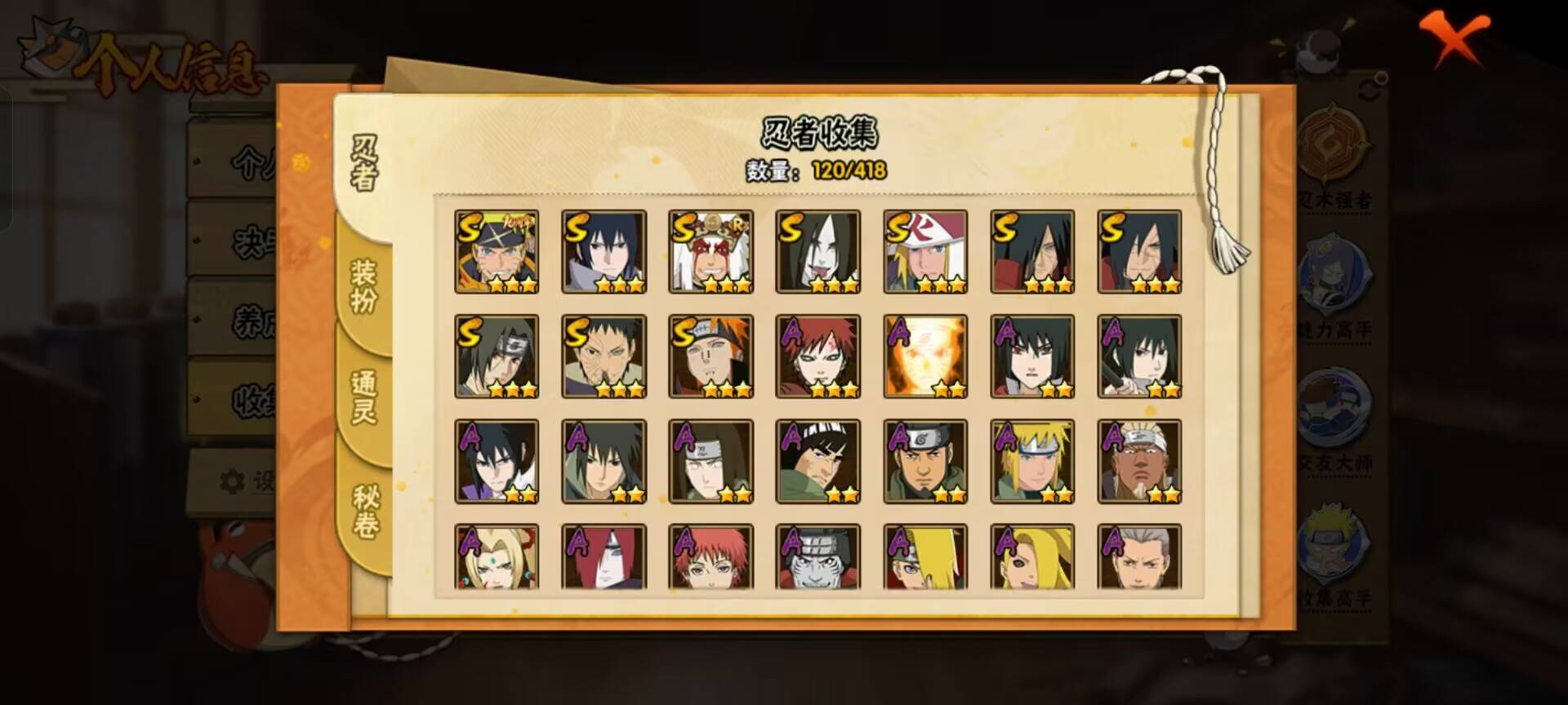 HYCMW343508火影忍者账号详情图7 HYCMW343508火影忍者账号详情图7