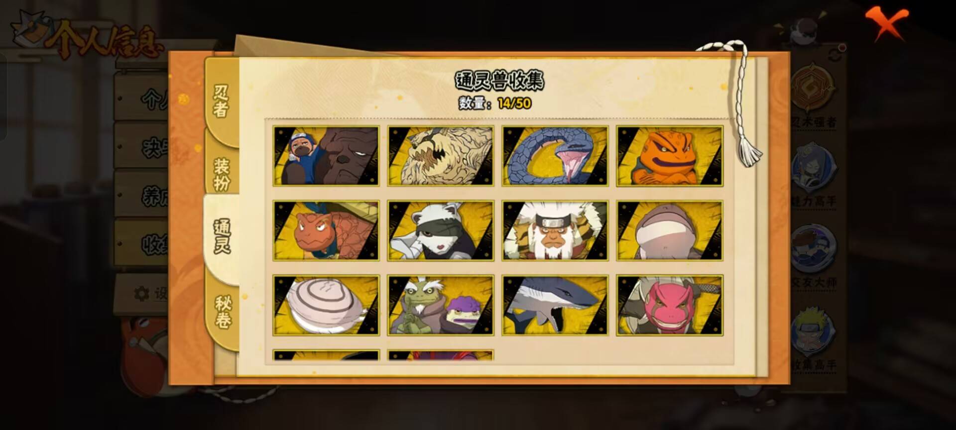 HYCMW343508火影忍者账号详情图8 HYCMW343508火影忍者账号详情图8