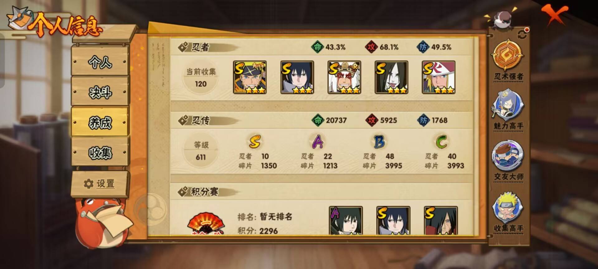 HYCMW343508火影忍者账号详情图10 HYCMW343508火影忍者账号详情图10