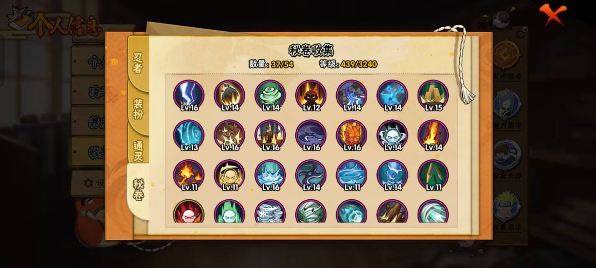 HYCMW343508火影忍者账号详情图3 HYCMW343508火影忍者账号详情图3