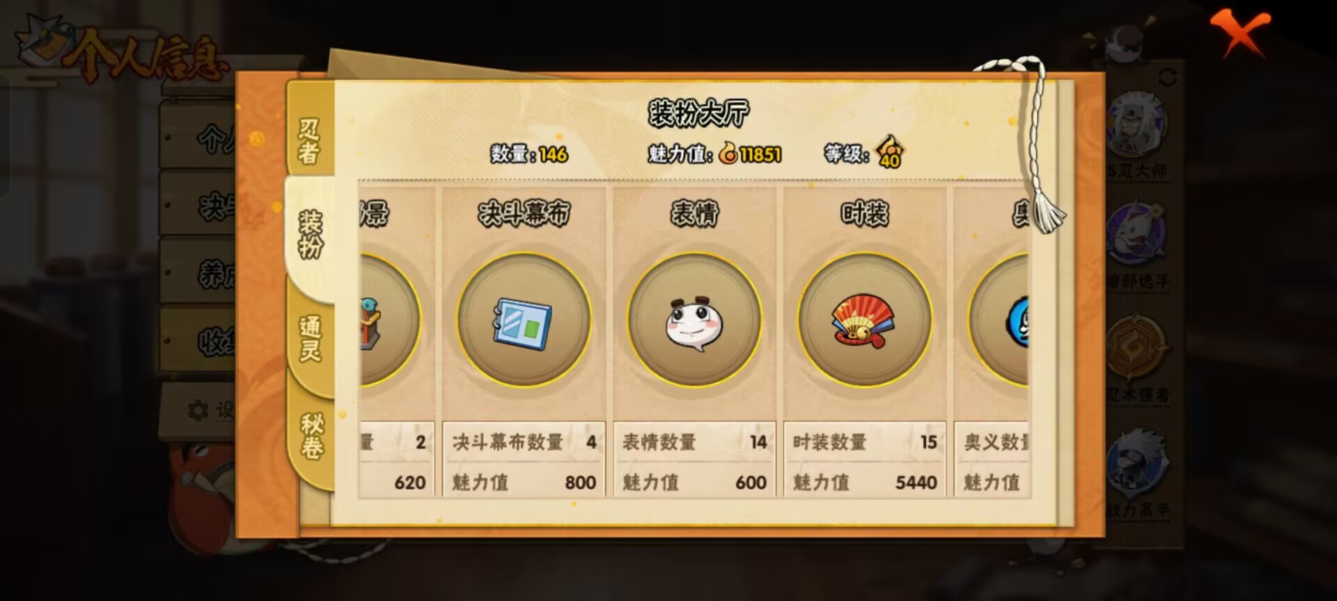 HYCMW343509火影忍者账号详情图7