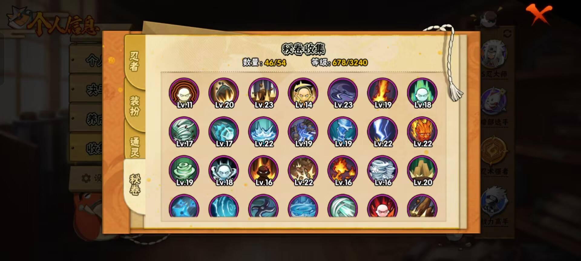 HYCMW343509火影忍者账号详情图8