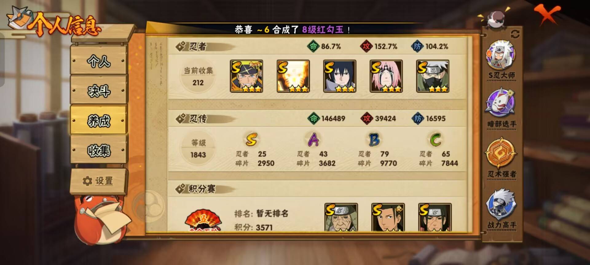 HYCMW343509火影忍者账号详情图10