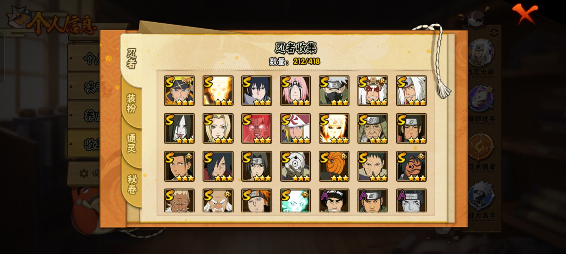 HYCMW343509火影忍者账号详情图11