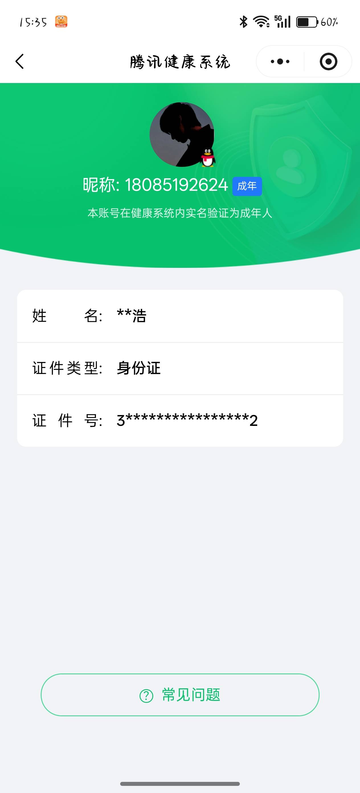 HYCMW343509火影忍者账号详情图12
