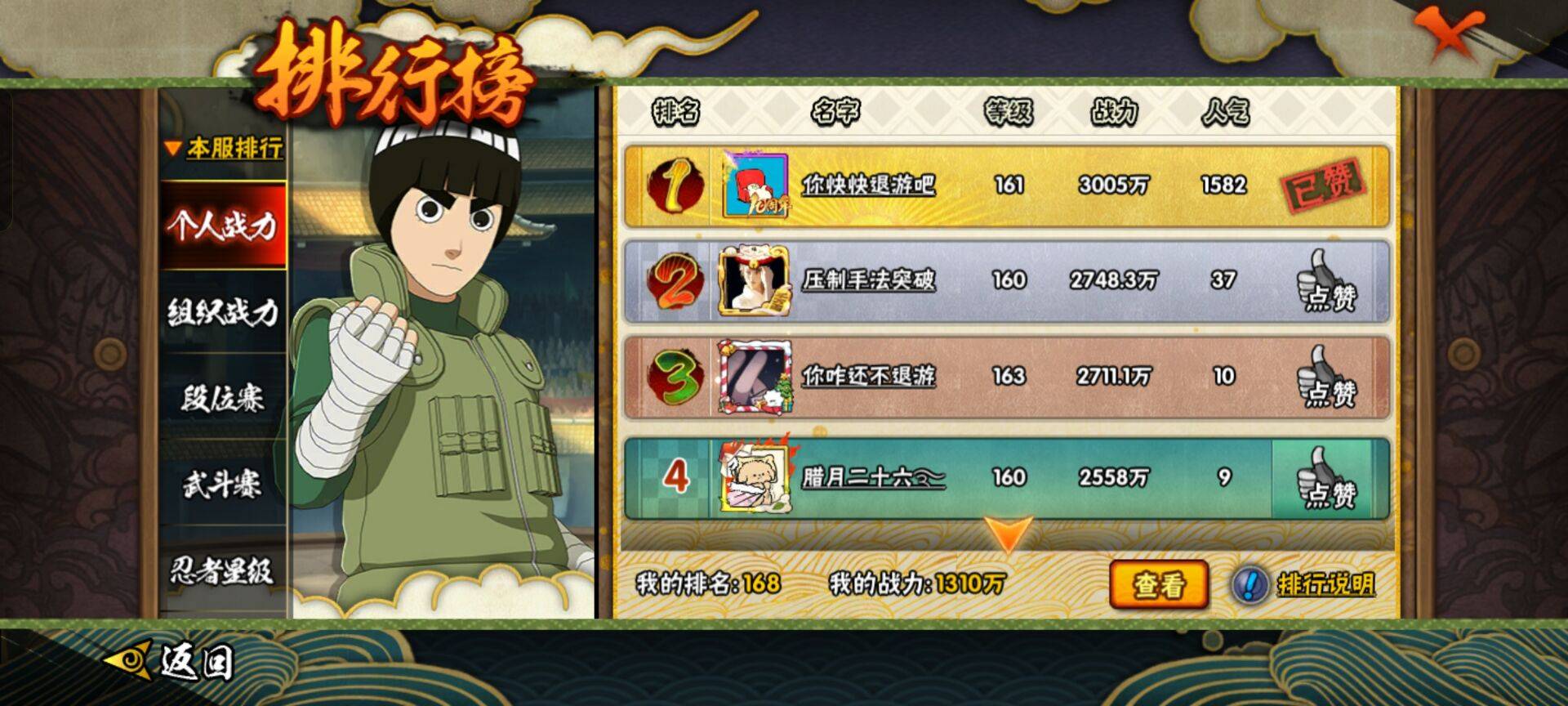 HYCMW343509火影忍者账号详情图2