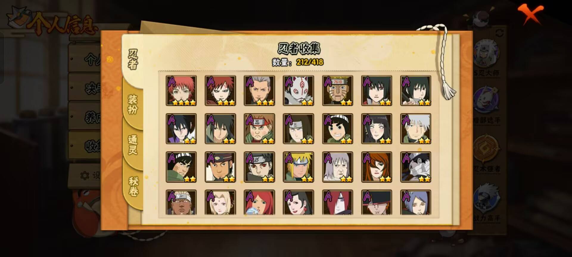 HYCMW343509火影忍者账号详情图3