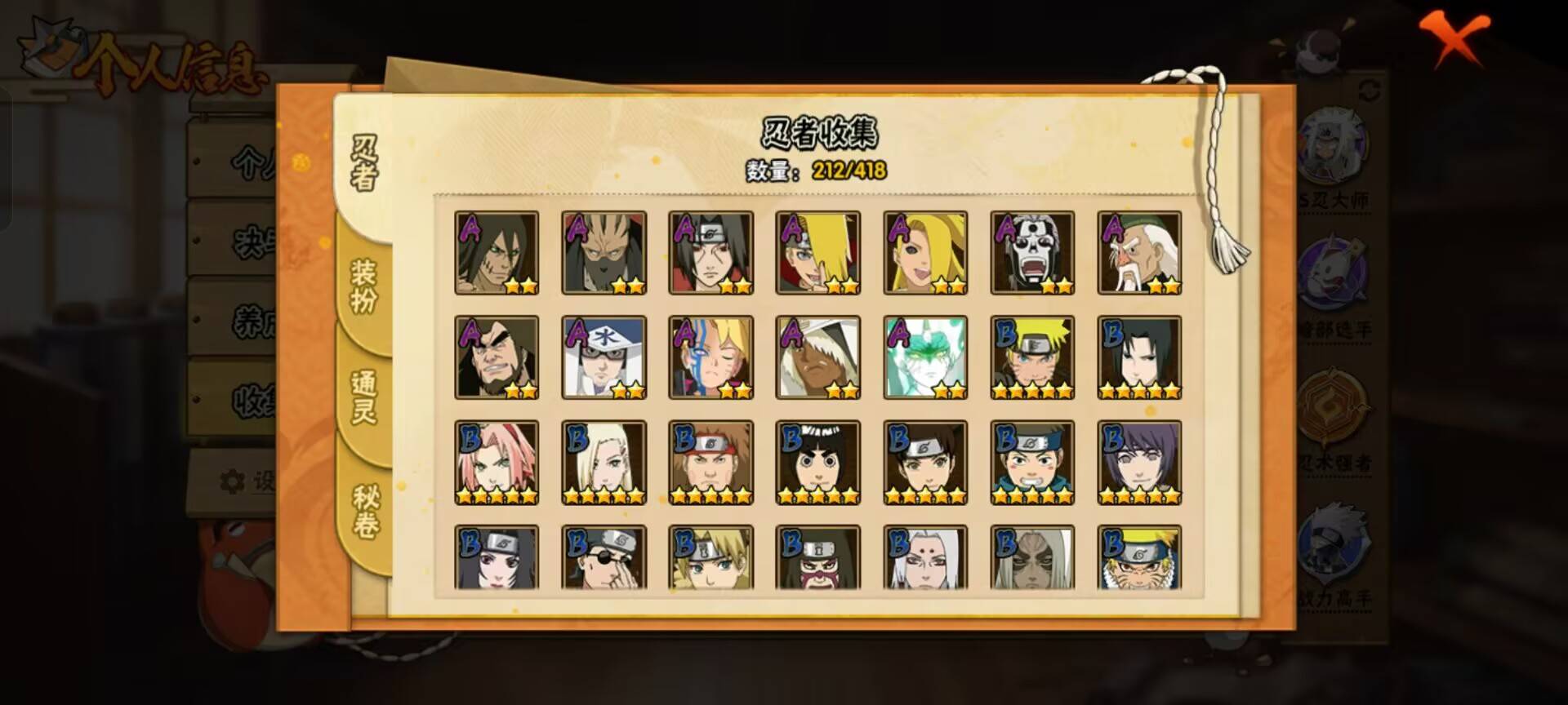 HYCMW343509火影忍者账号详情图4