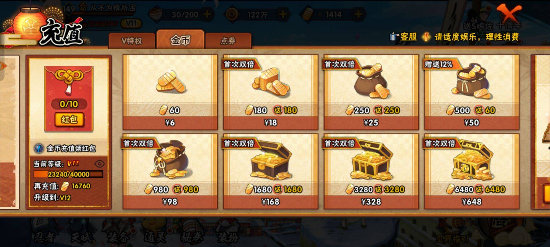 HYCMW343509火影忍者账号详情图5