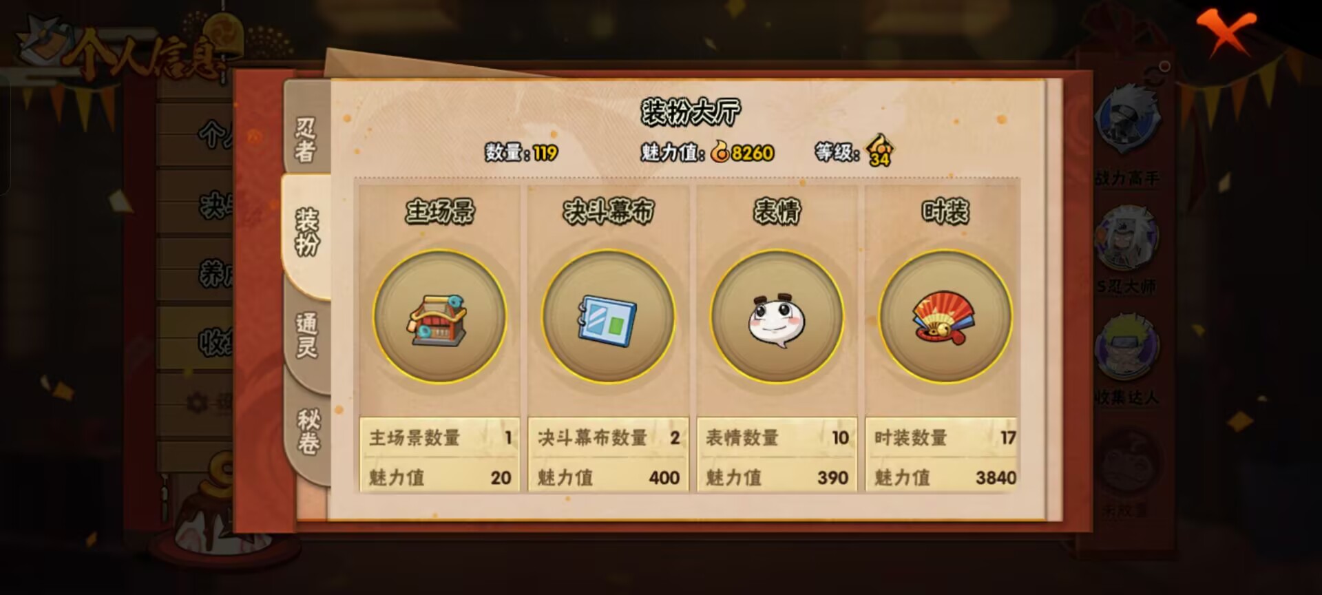 HYCMW343510火影忍者账号详情图4