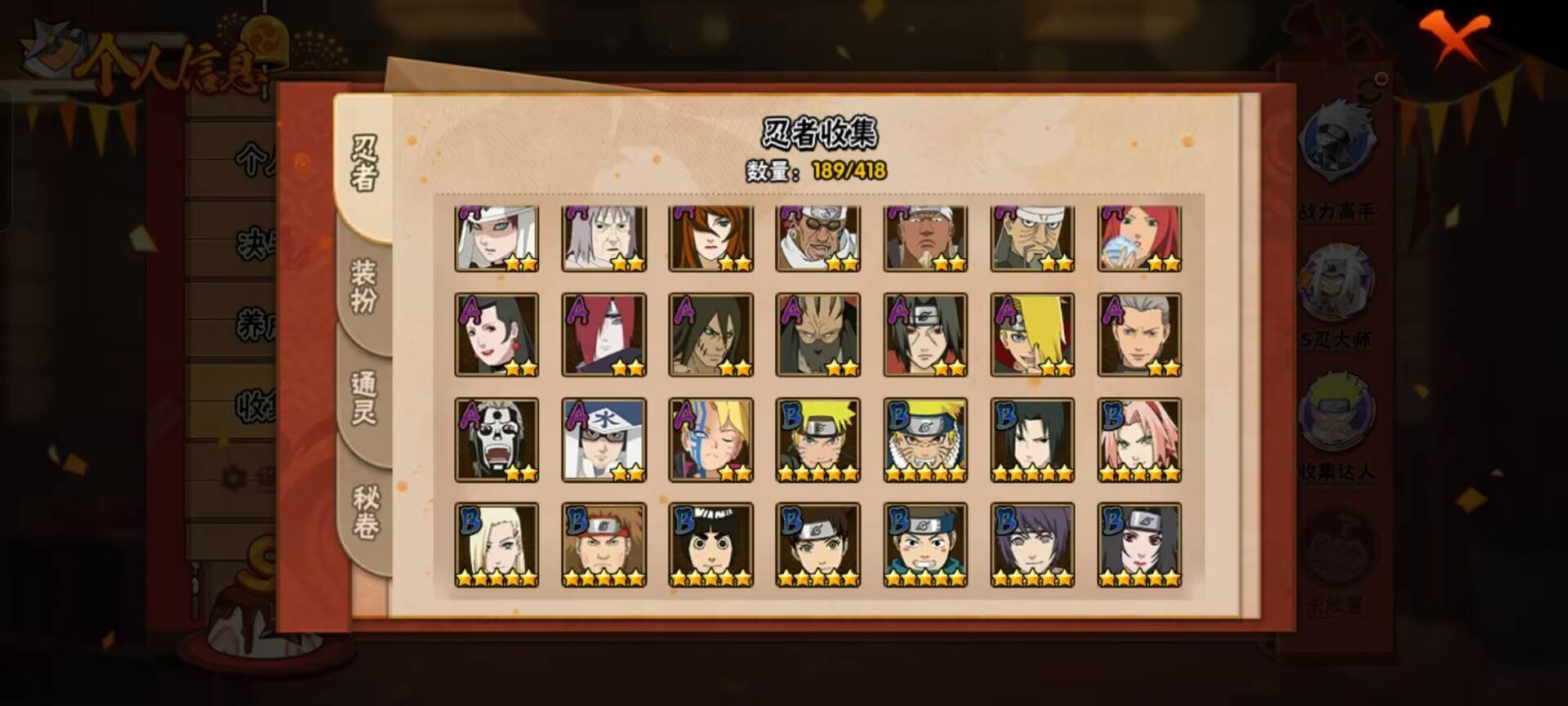 HYCMW343510火影忍者账号详情图2