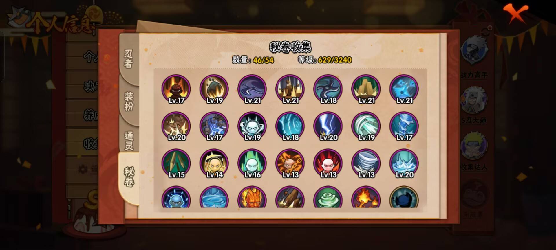 HYCMW343510火影忍者账号详情图8