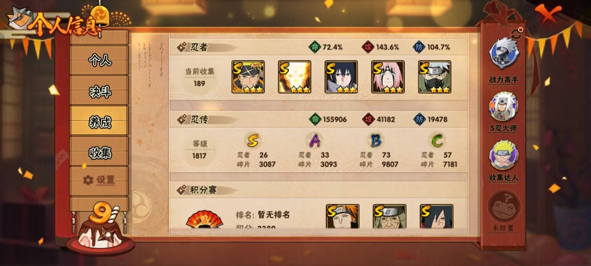 HYCMW343510火影忍者账号详情图9