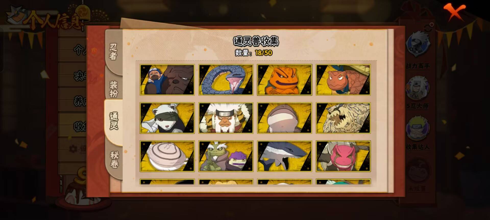 HYCMW343510火影忍者账号详情图11