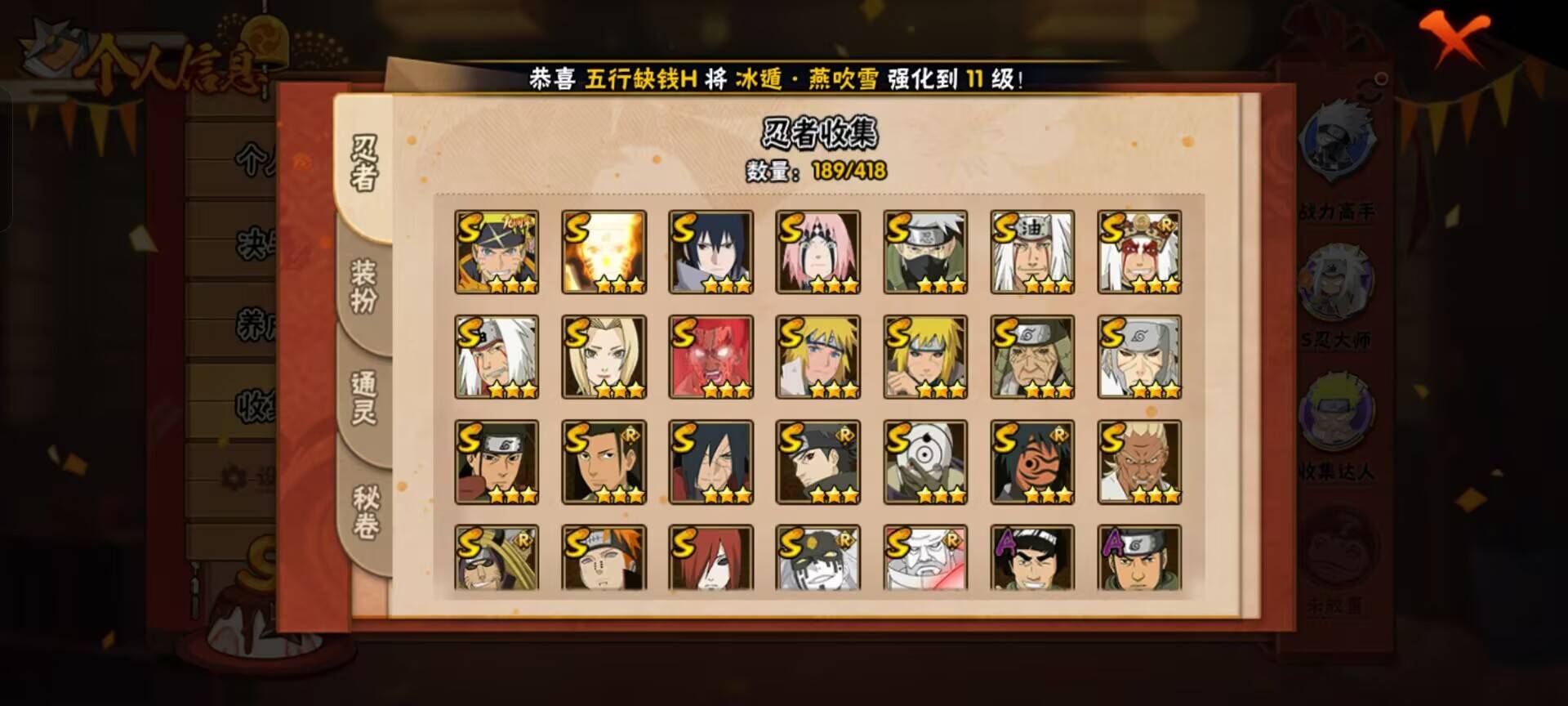 HYCMW343510火影忍者账号详情图6