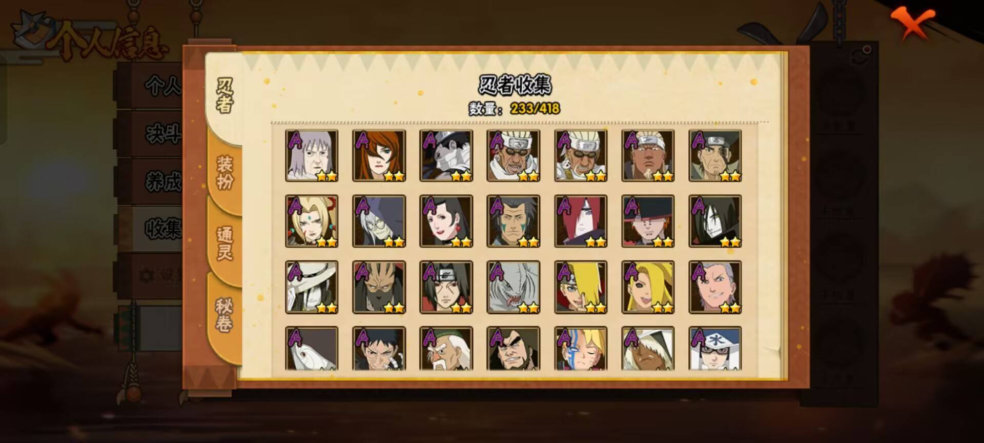 HYCMW343511火影忍者账号详情图3