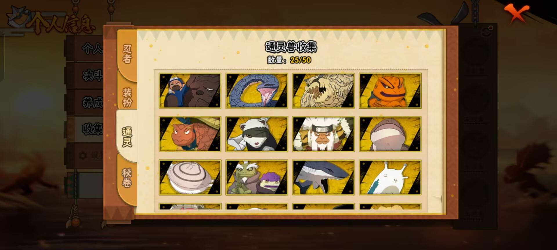 HYCMW343511火影忍者账号详情图2