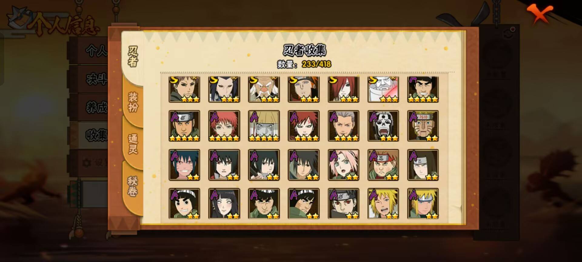 HYCMW343511火影忍者账号详情图4