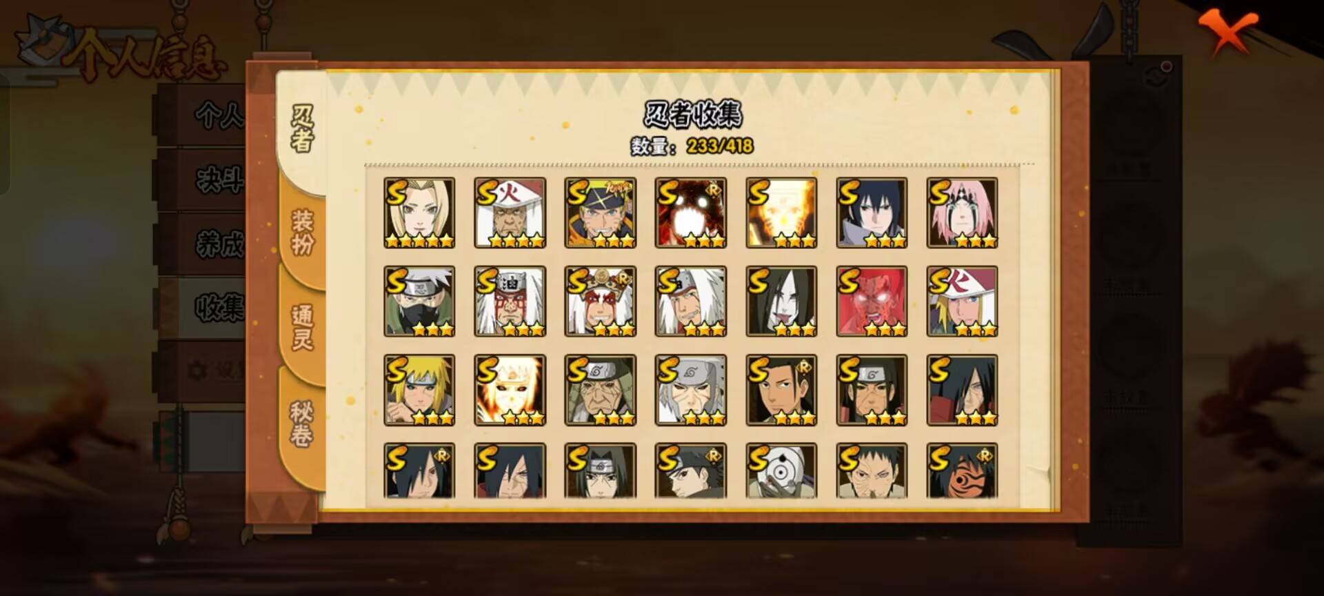 HYCMW343511火影忍者账号详情图5