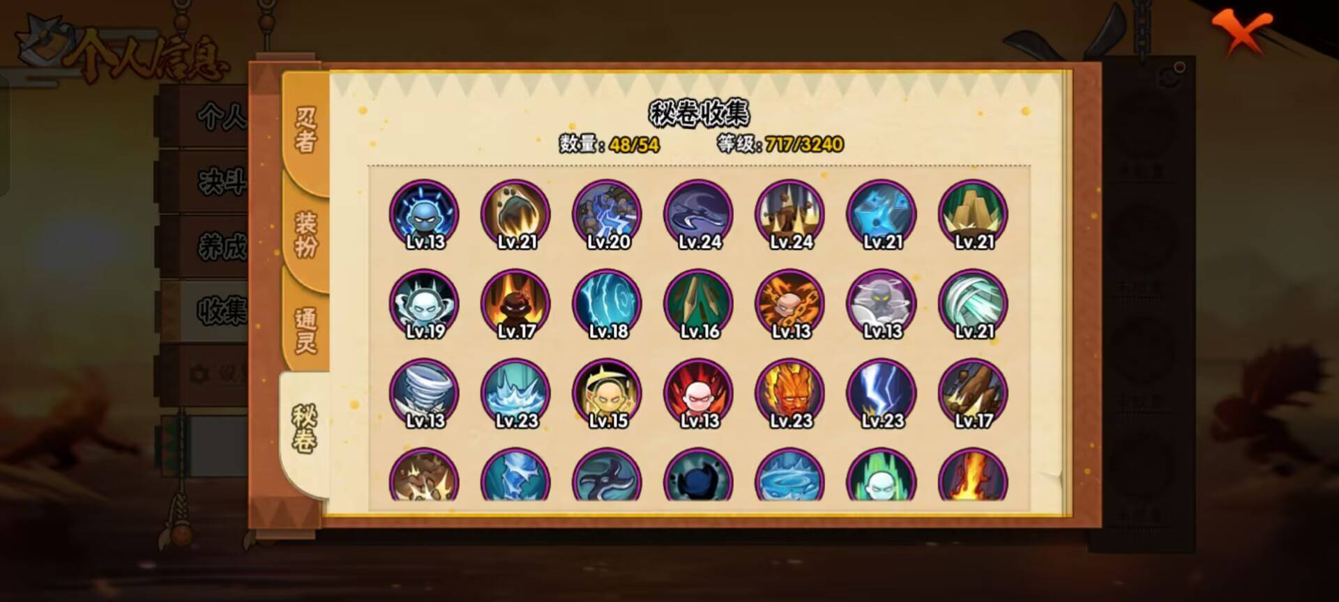 HYCMW343511火影忍者账号详情图6