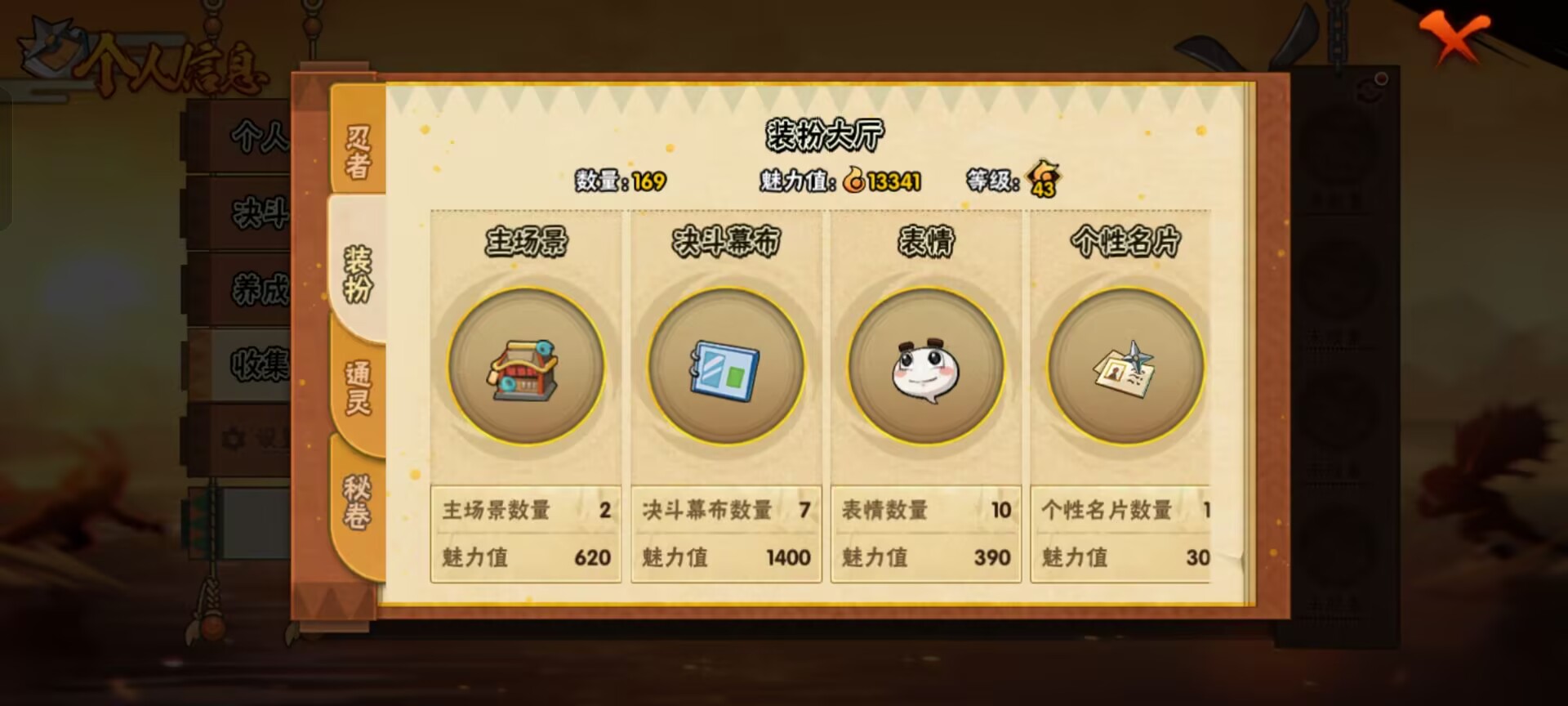 HYCMW343511火影忍者账号详情图8