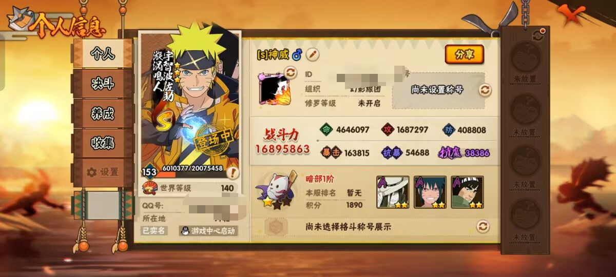 HYCMW343511火影忍者账号详情图9