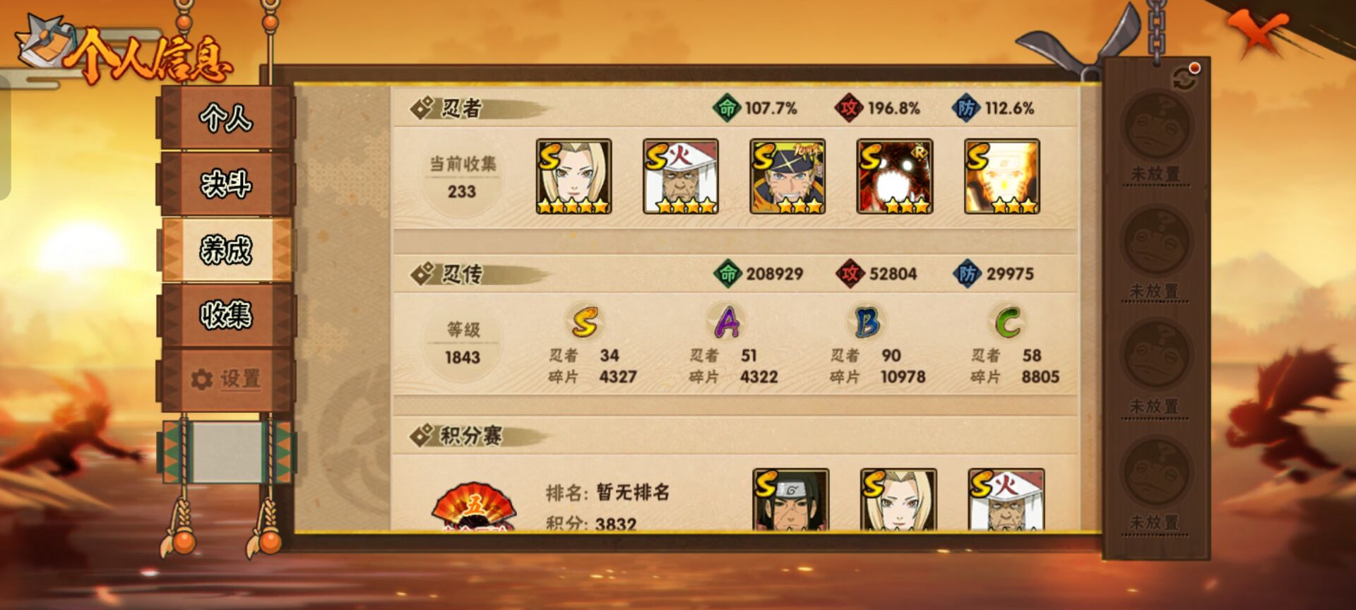 HYCMW343511火影忍者账号详情图10