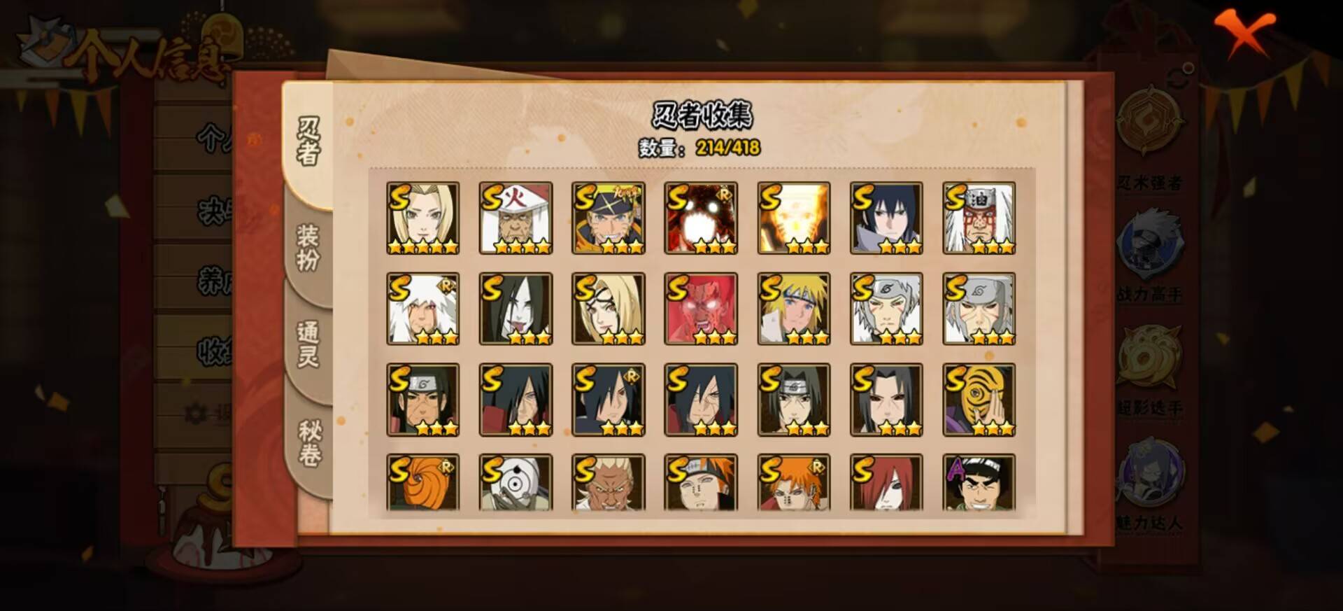 HYCMW343512火影忍者账号详情图7