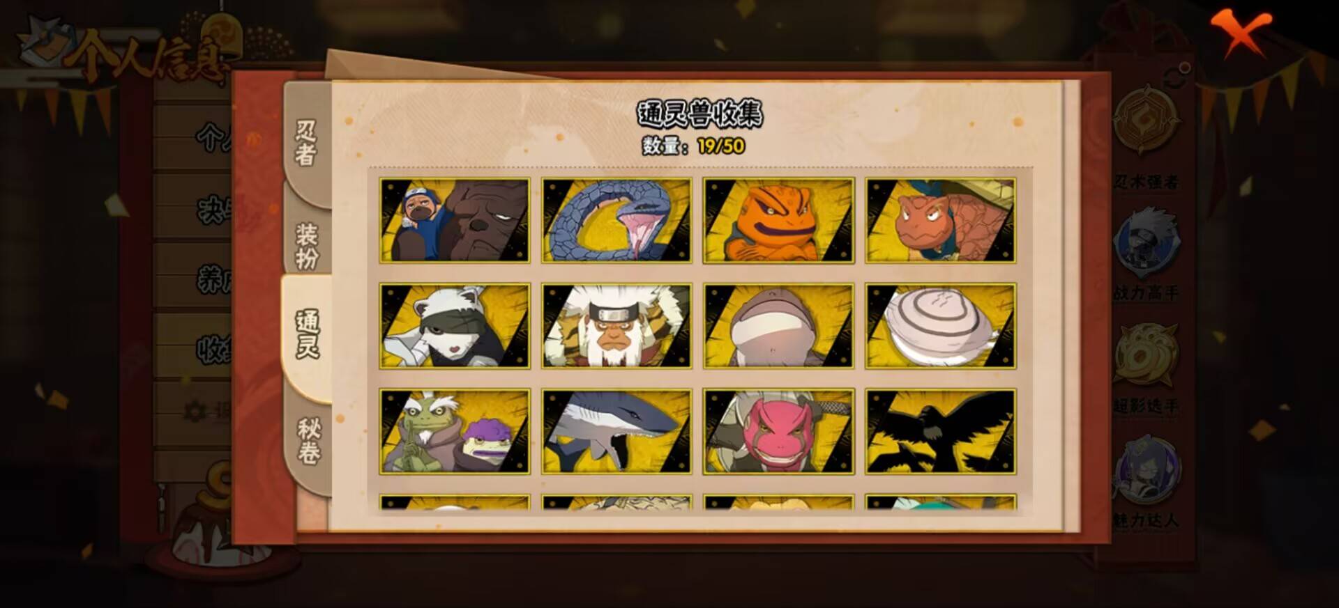 HYCMW343512火影忍者账号详情图10