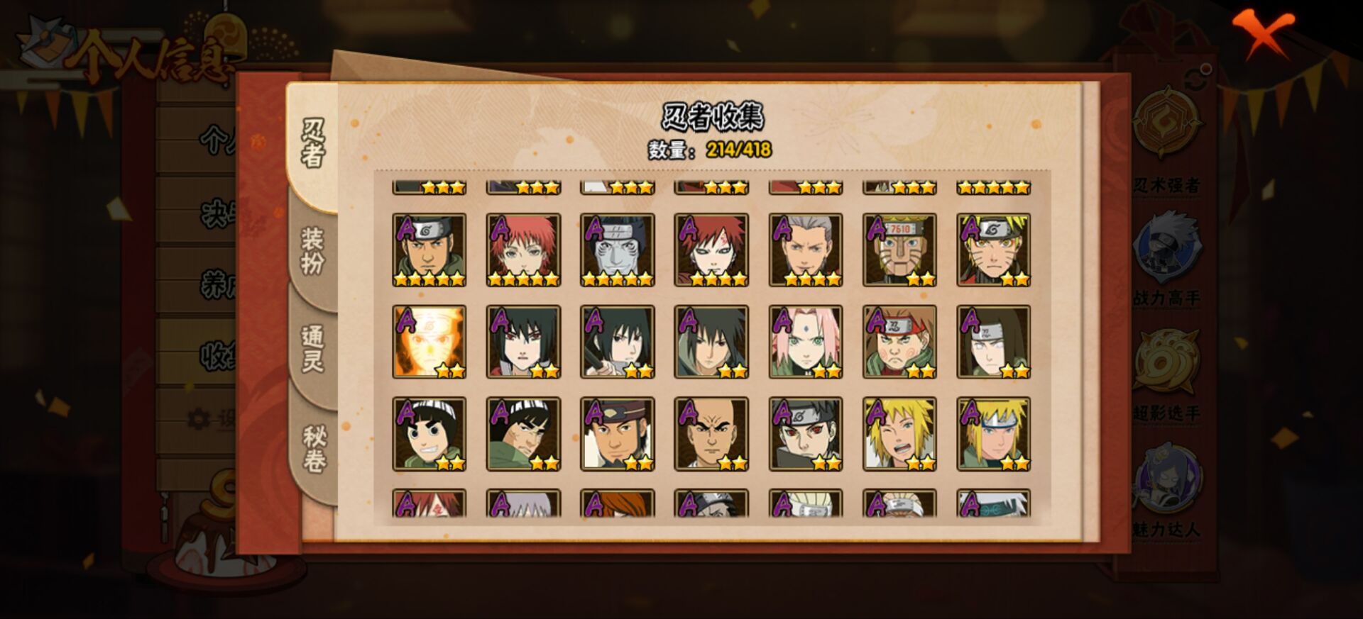 HYCMW343512火影忍者账号详情图2