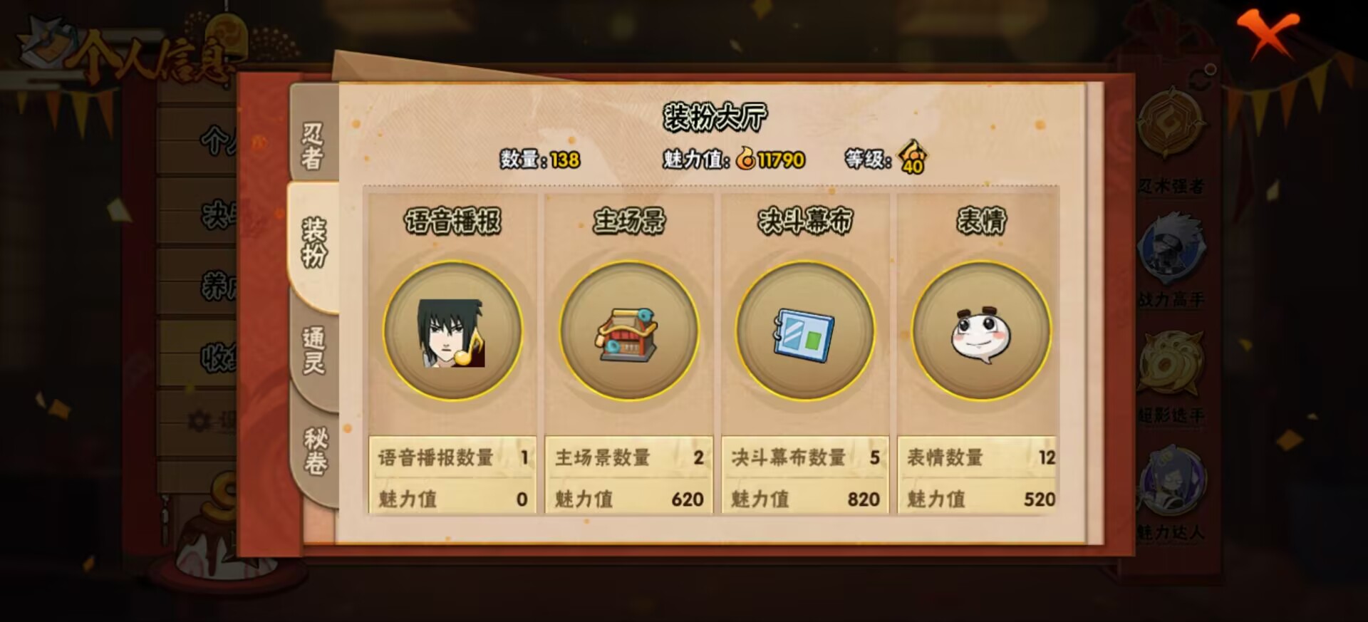 HYCMW343512火影忍者账号详情图5