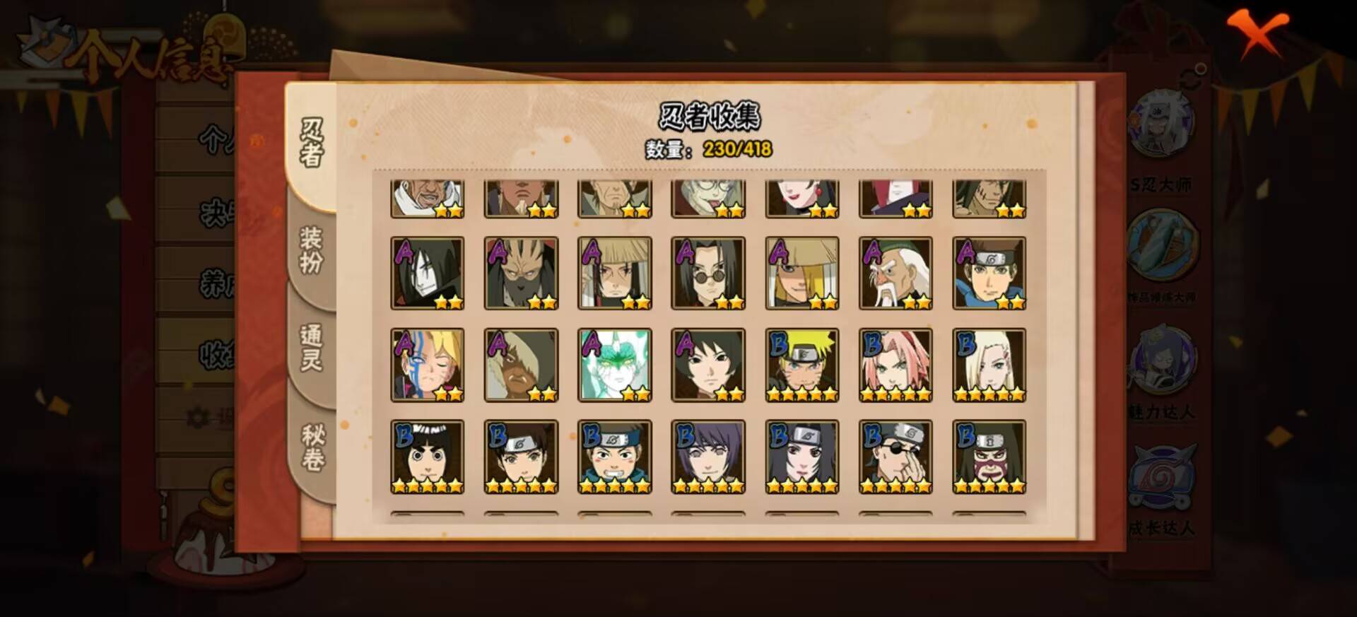 HYCMW343519火影忍者账号详情图6