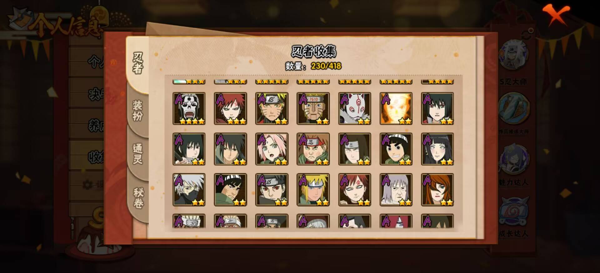 HYCMW343519火影忍者账号详情图8