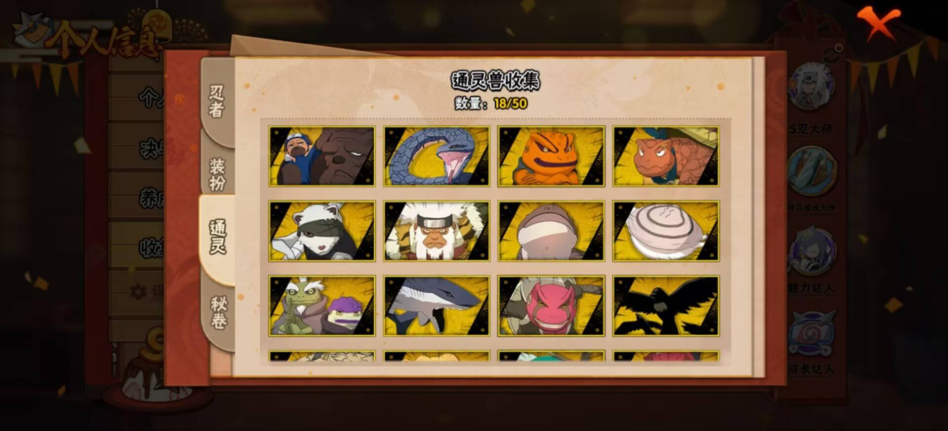 HYCMW343519火影忍者账号详情图10