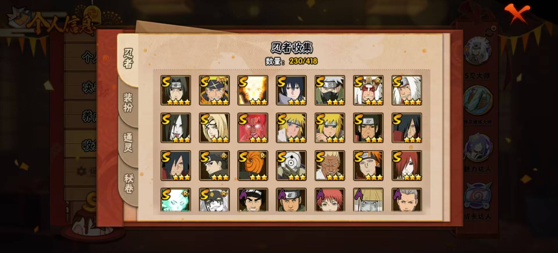 HYCMW343519火影忍者账号详情图11