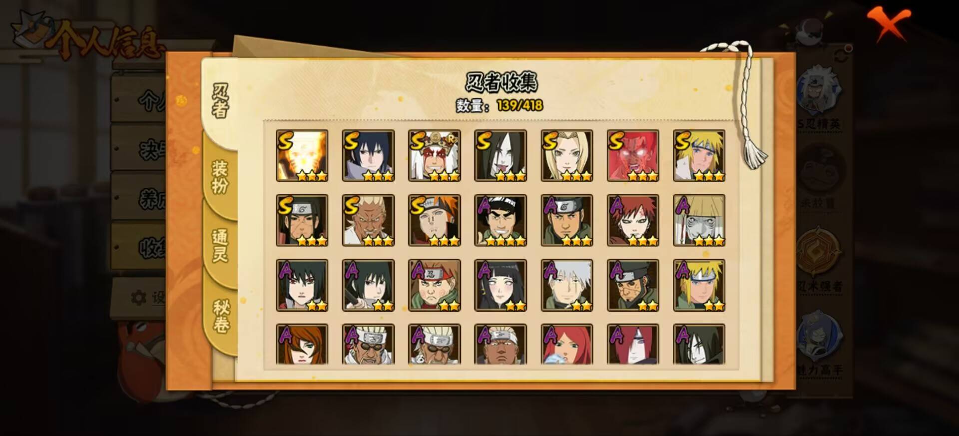 HYCMW343520火影忍者账号详情图7