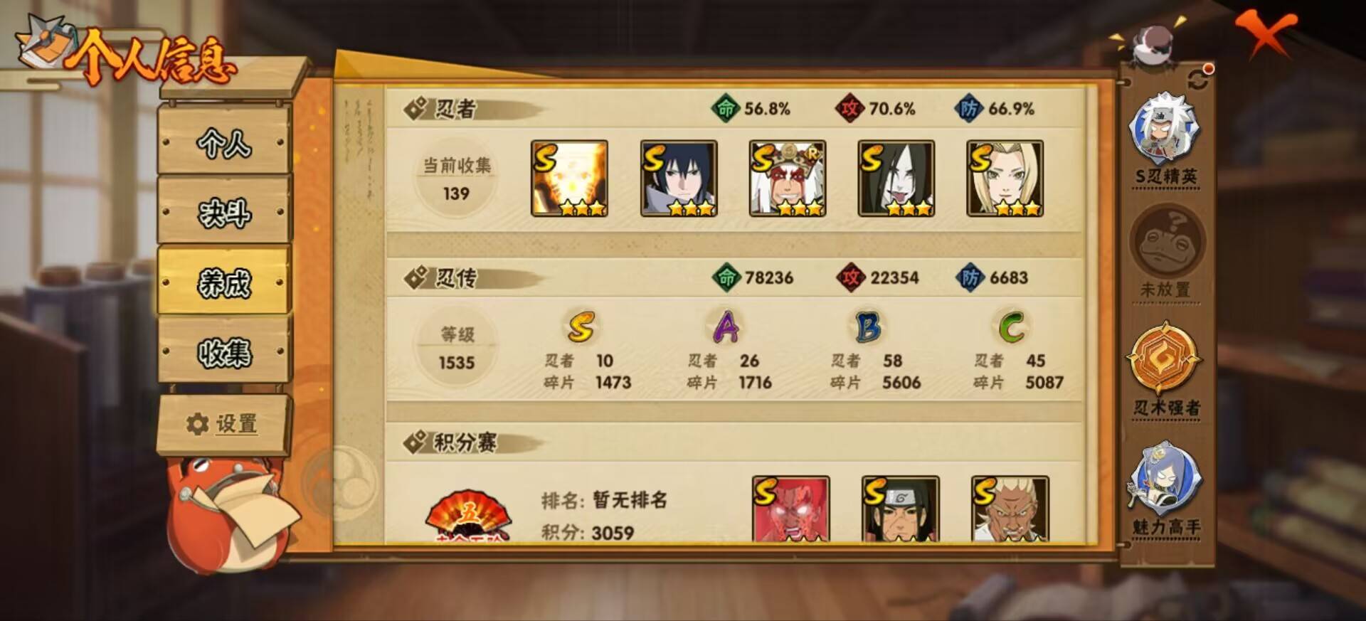 HYCMW343520火影忍者账号详情图8