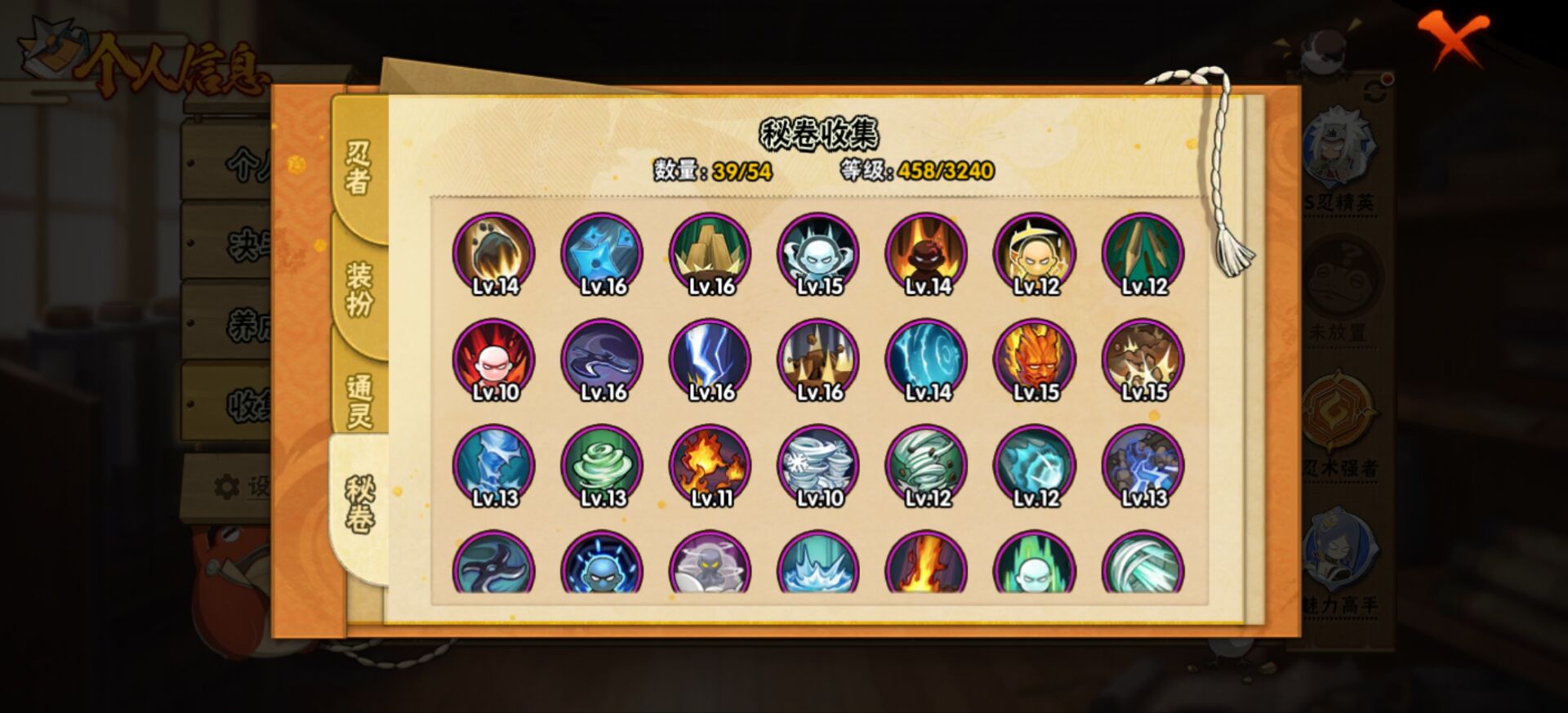 HYCMW343520火影忍者账号详情图2