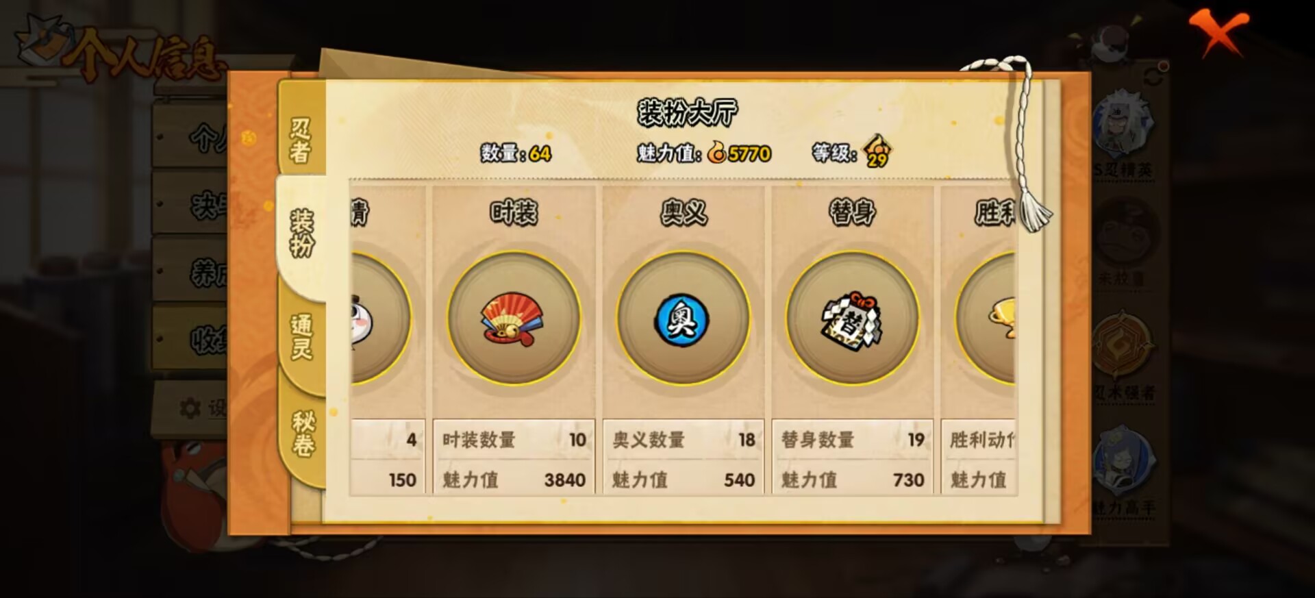 HYCMW343520火影忍者账号详情图5