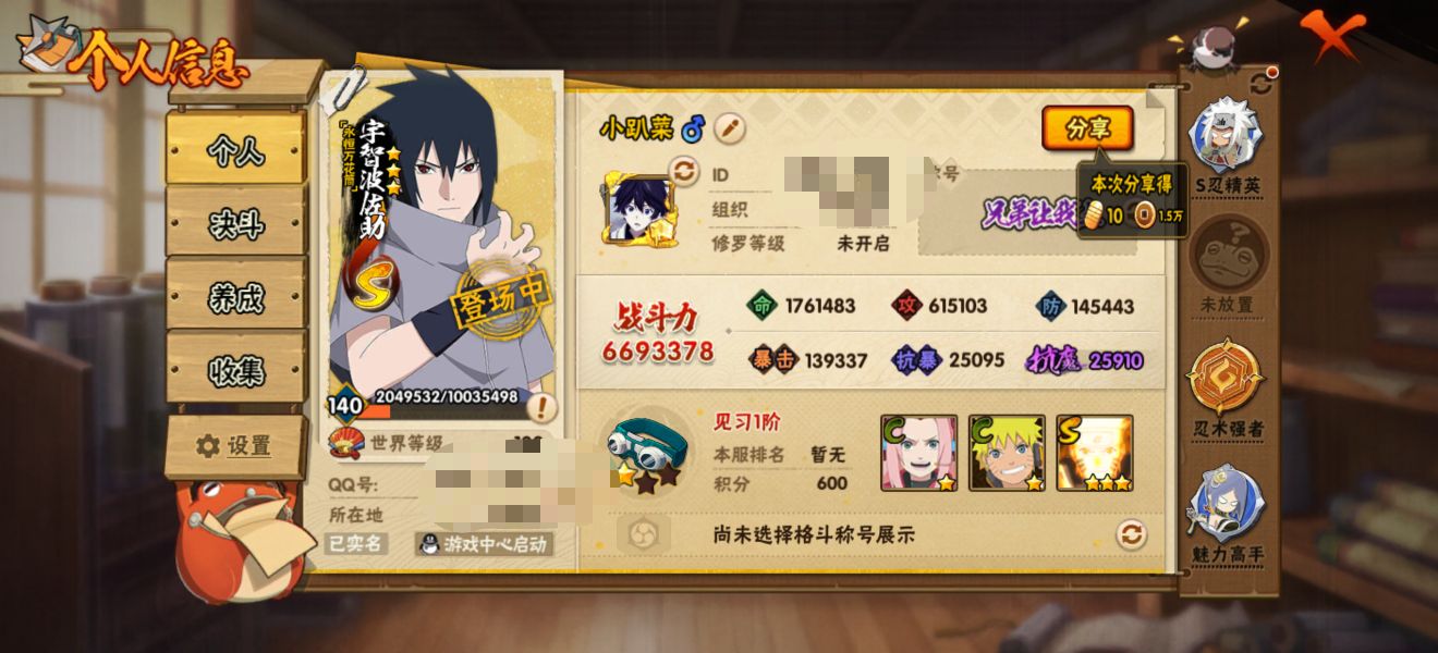 HYCMW343520火影忍者账号详情图9