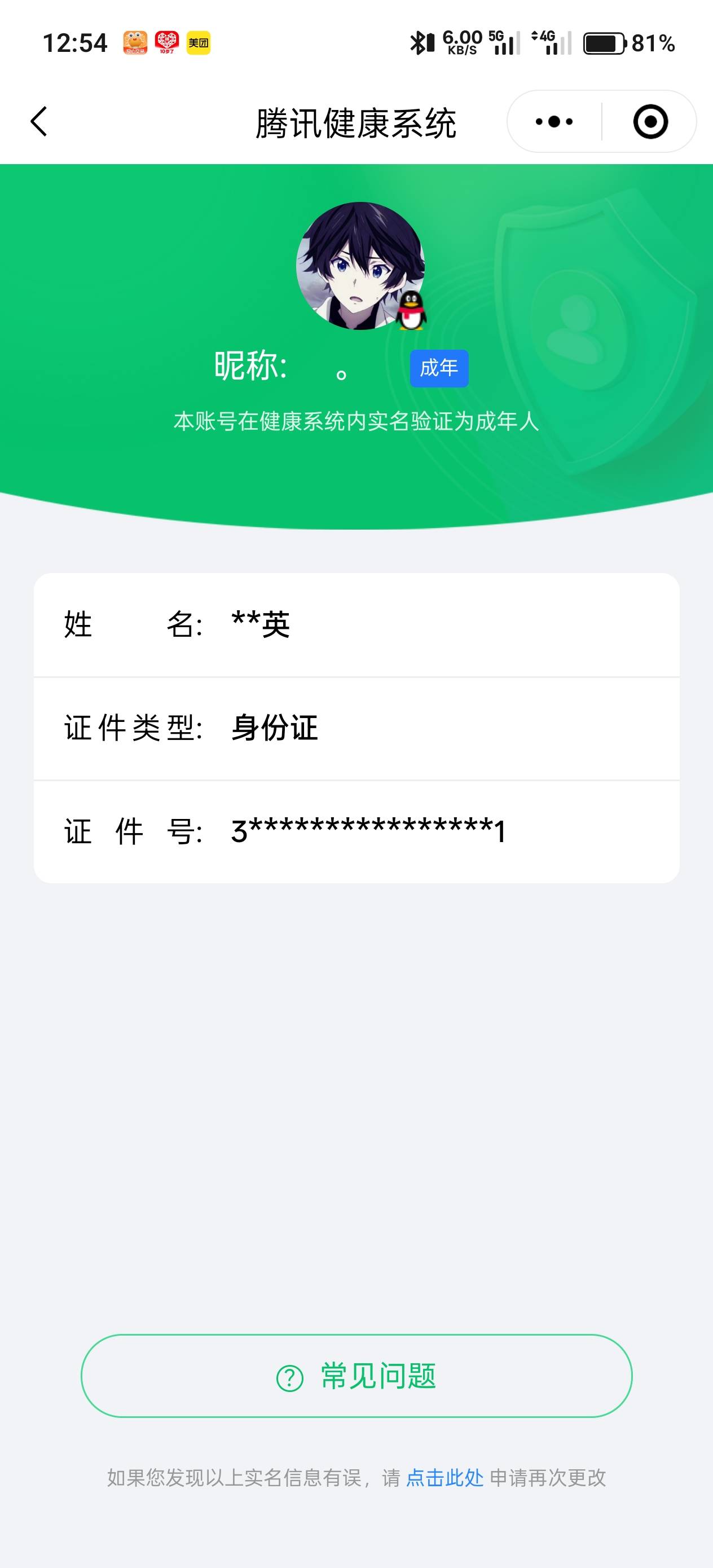 HYCMW343520火影忍者账号详情图11