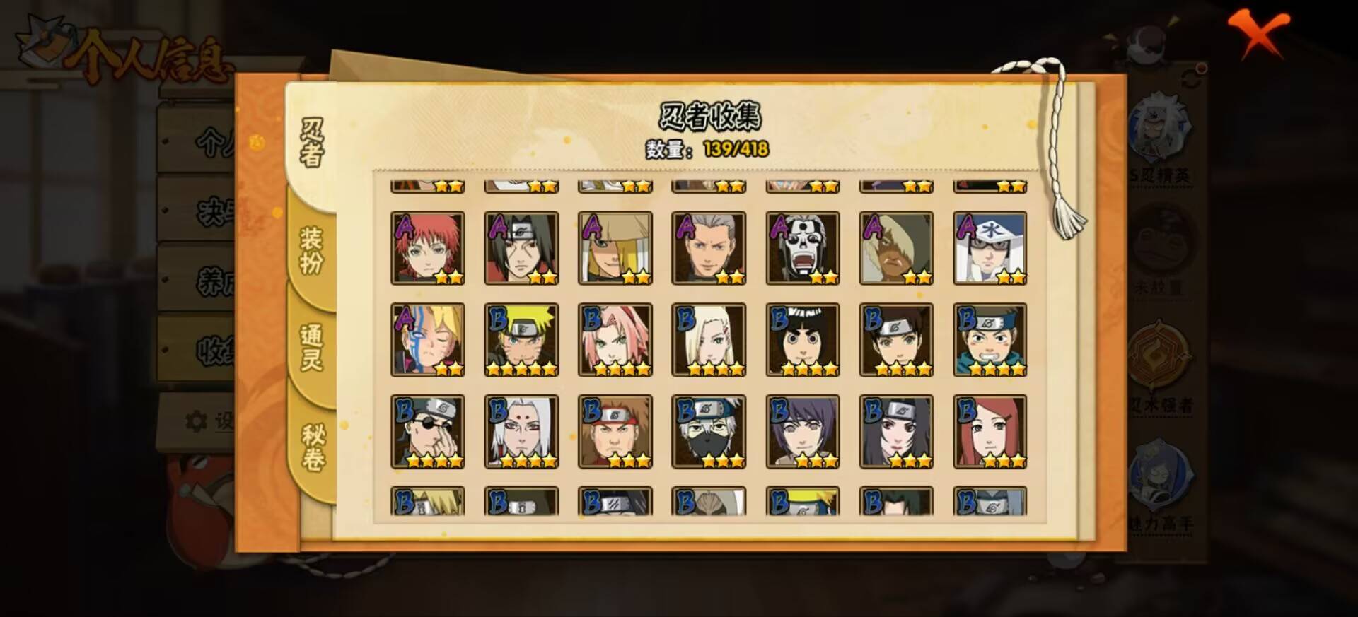 HYCMW343520火影忍者账号详情图4