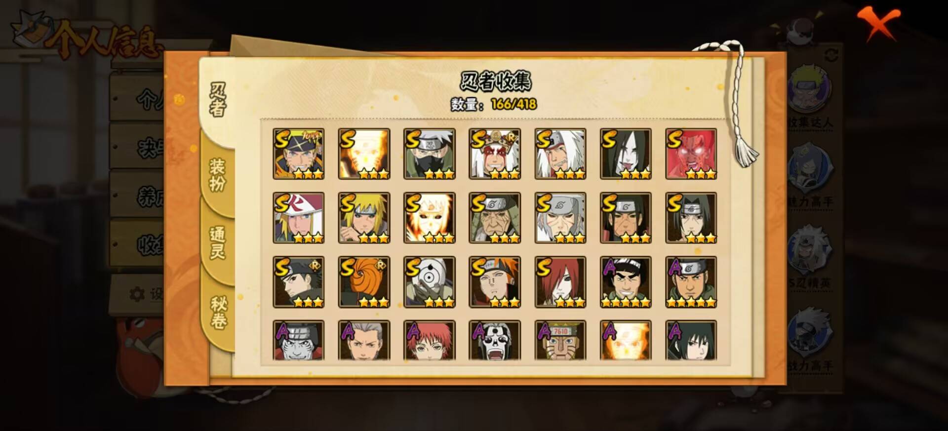 HYCMW343528火影忍者账号详情图3